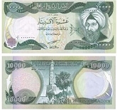 Billet de Dinar Irakien recto et verso